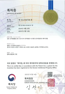 낮은 오작동률 모션 인식 전자칠판 시스템 및 전자칠판 제어 방법