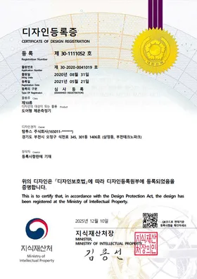 도어형 체온측정기