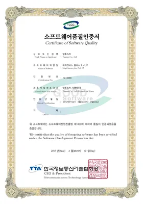 소프트웨어품질인증서 1