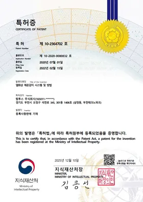 열화상 체온감지 시스템 및 방법