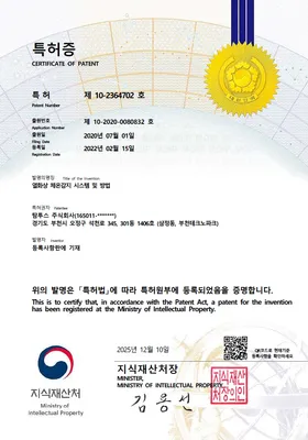 열화상 체온감지 시스템 및 방법
