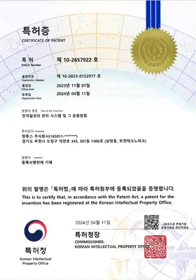 전자칠판 관리 시스템 및 운용방법