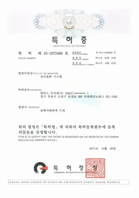 전자칠판 시스템