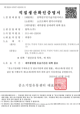 정보시스템개발서비스