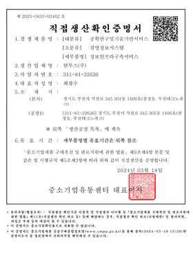 정보인프라구축서비스