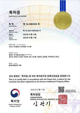 조도 조절 전자칠판 시스템