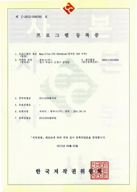 MagicView UVC-500eBook