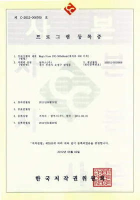 MagicView UVC-500eBook