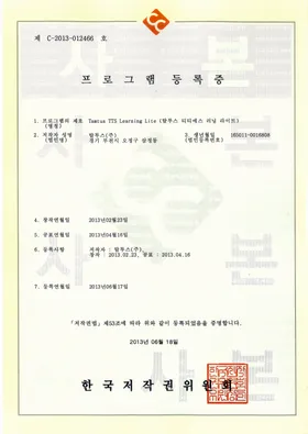 Tamtus TTS Learning Lite